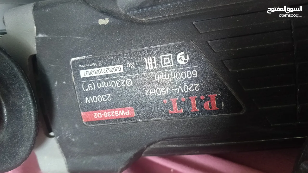 صاروخ كهرباء 2200واط