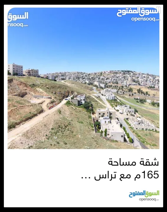شقة شبه ارضي باجمل إطلالة للبيع
