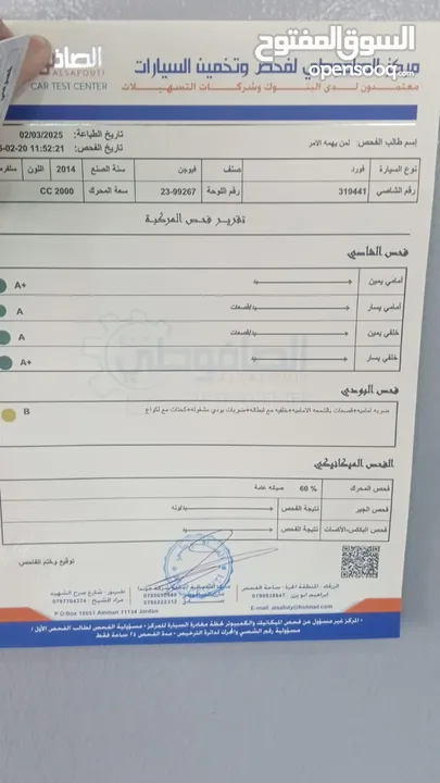 فورد فيوجن 2014 هايبرد كلين فحص كامل لون سلفر بحالة الوكالة