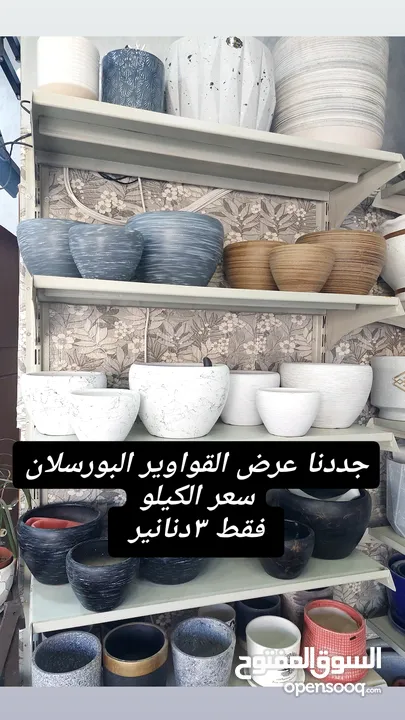 قواوير زراعية بسعر الجمله