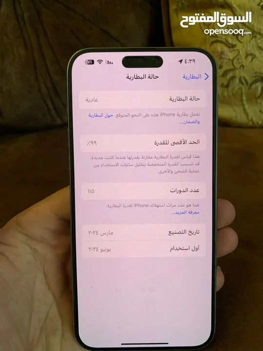 آيفون 15 برو ماكس جديد مستعمل شهر فقط