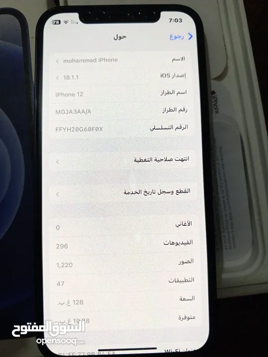 ايفون 12 عادي