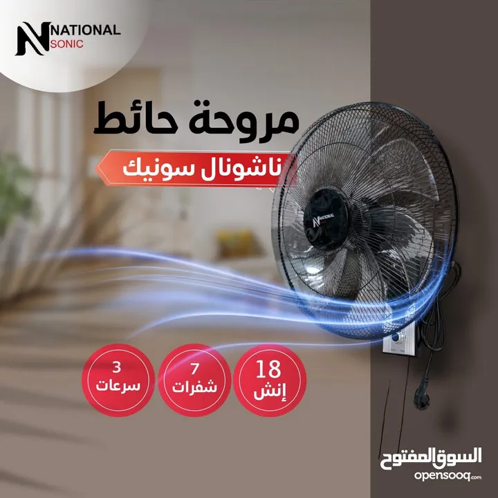 مراوح 18 انش 7 شفرات جنب وستاند سعر حرق