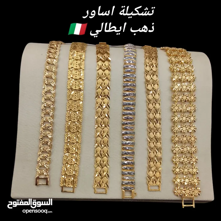 ذهب ايطالي  اطقم ذهب ايطالي  اساور ذهب ايطالي