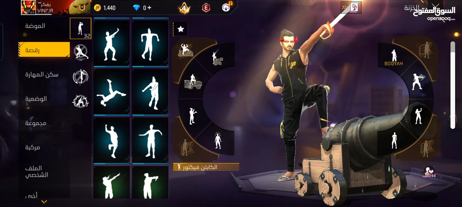 حساب فري فاير
