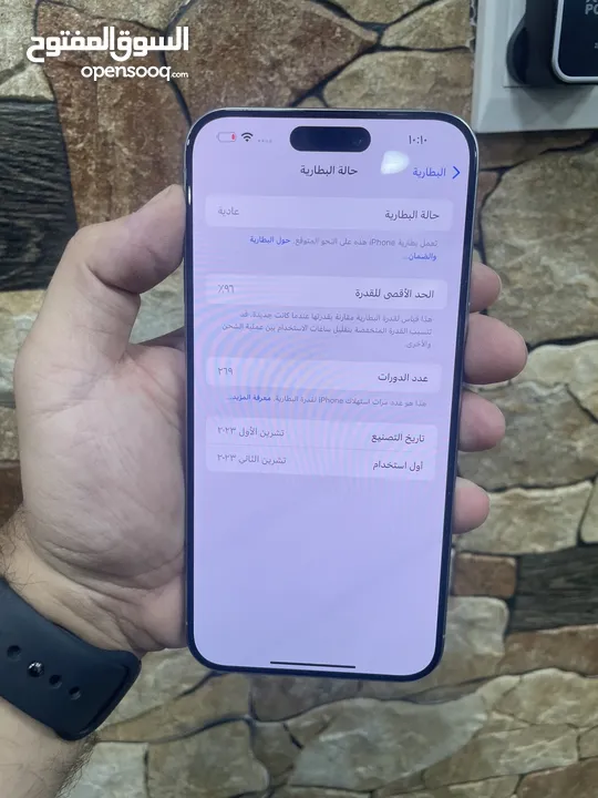 iPhone 15 Pro max 256 وارد الشرق الأوسط بسعر مناسب