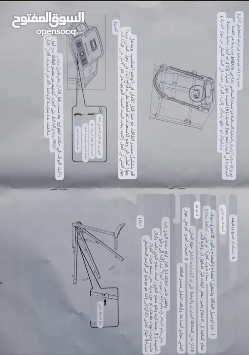 مشاية كهربائية مع الملحقات