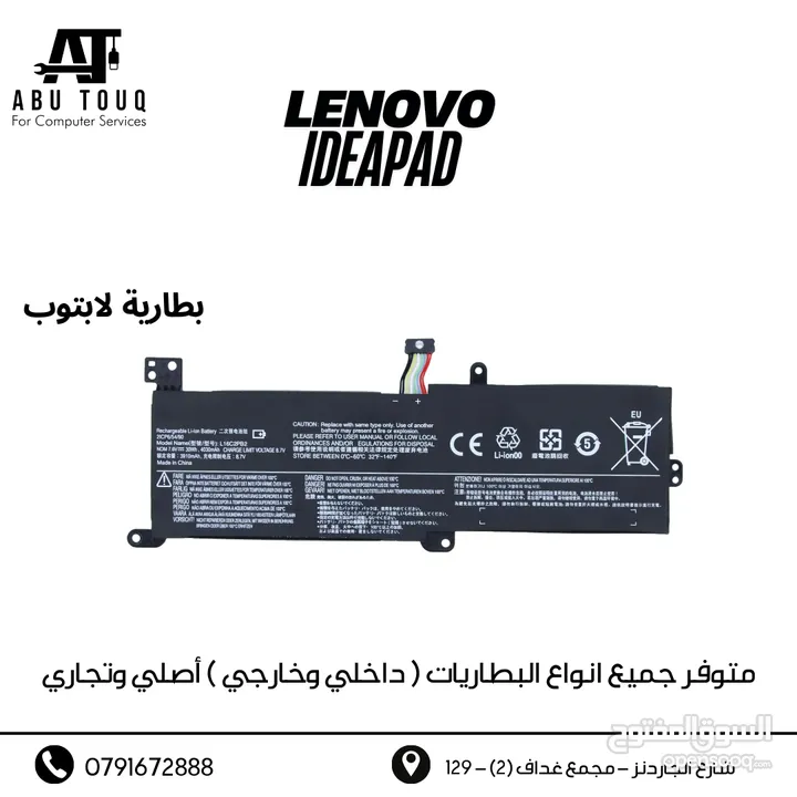 بطاريات لابتوب لينوفو Ideapad thinkpad yoga ideapad g3 loq legion