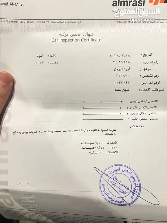 فورد فيوجن تيتانيوم 2017