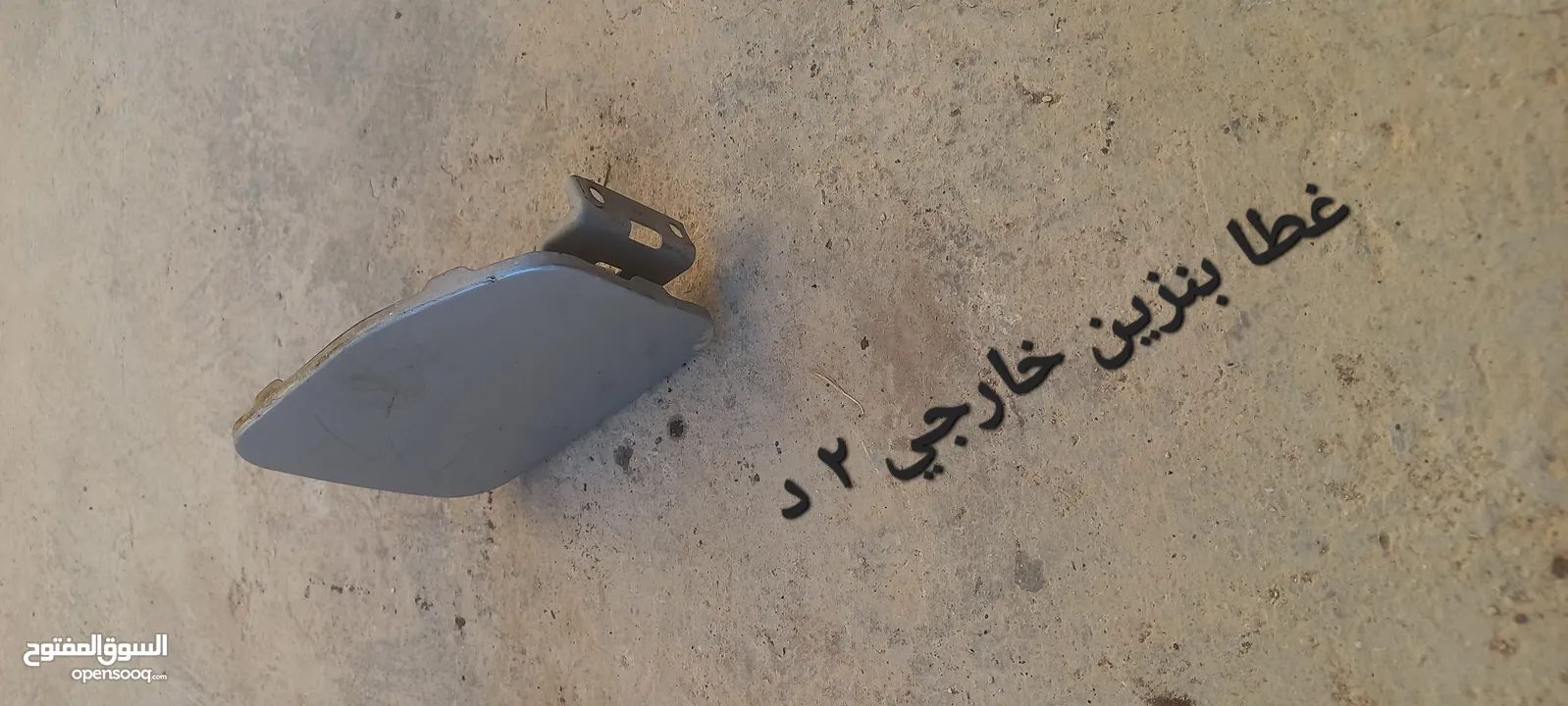 قطع بالينو 97