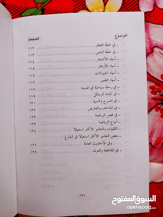 كتاب تعلم اللغة  الانجليزية جديد  English learning book