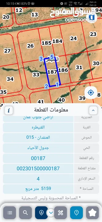 للبيع قطعة أرض 5 دونم القنيطره حوض العنفدان طريق الشحن