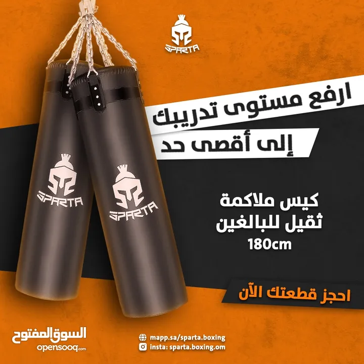 كيس ملاكمة احترافي ~ boxing bags