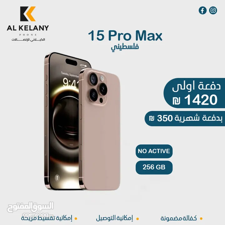 تقسيط على جميع اجهزة الايفون