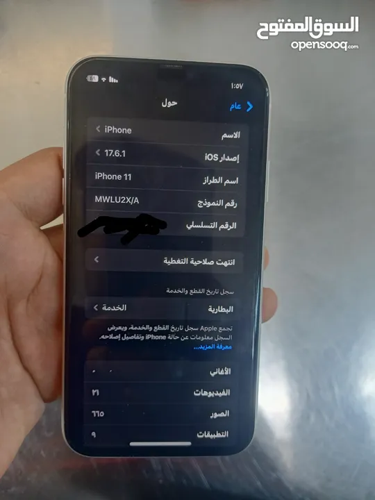 ايفون 11  64 جيبي