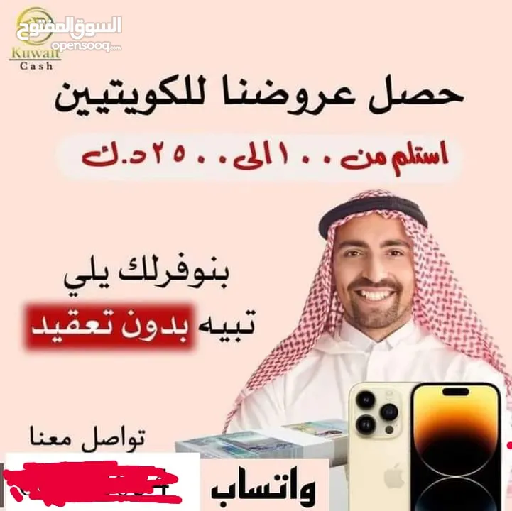 اقوي عروض التسهيلات بنوافرلك 7000 د ك