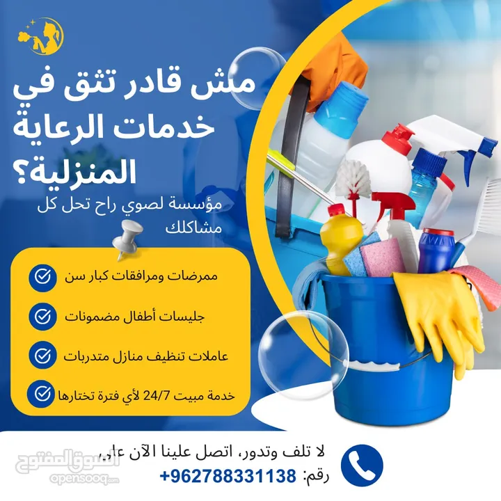 احذروا التقليد يوجد جليسات الاطفال و مرافقات كبار السن و ممرضات وعاملات تنظيف منازل عربيات مع مبيت