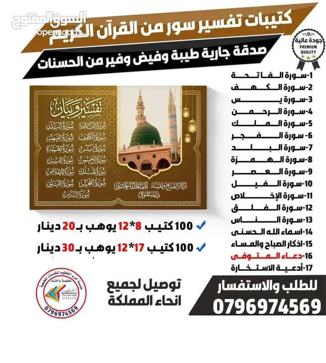 ختم سريع مطبعه أختام مطبعه مطبوعة فواتير ختم سند قبض صرف فوتره مصاحف عزاء مسابح خاتم تسبيح