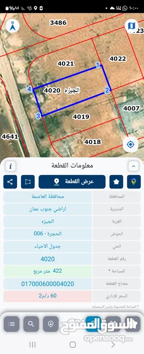 للبيع قطعه 420 م تجاري الجيزه للإستثمار العقاري