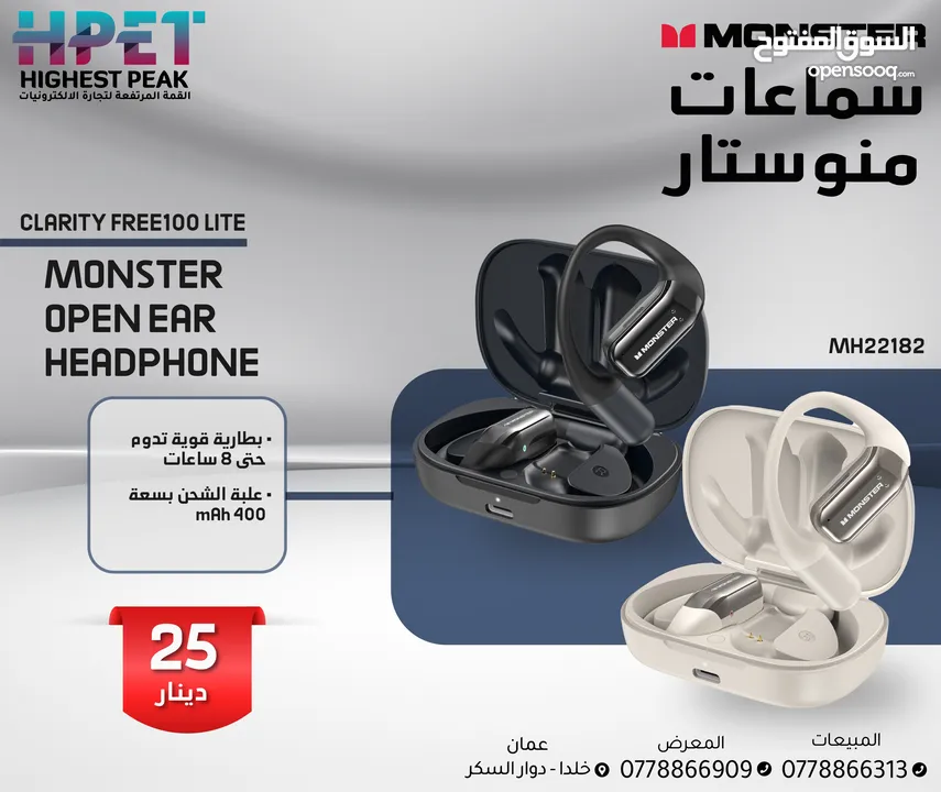 سماعات الأذن بلوتوث مونستير Monster