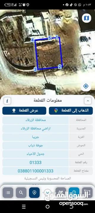 ارض للبيع طابو مستقل