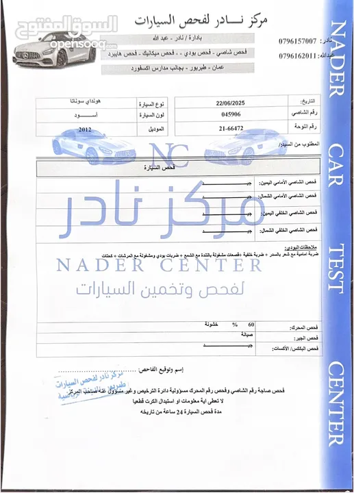 هونداي سوناتا هايبرد 2012 لون اسود  فل ما عدا الفتحة فحص كامل للبيع المستعجل