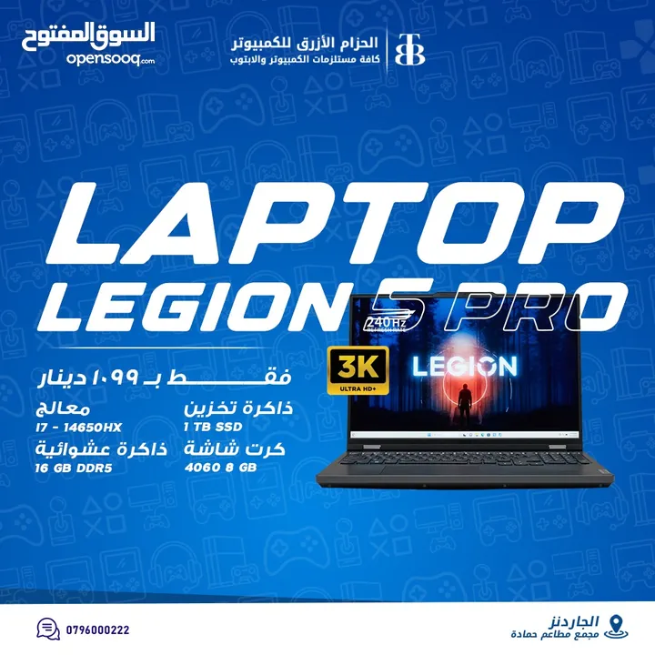 LAPTOP LENOVO LEGION 5PRO BRAND NEW لابتوب جيمنج فئة عليا ليجون 5 برو