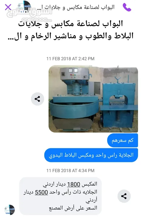 مكبس وجلاية بحالة الوكالة