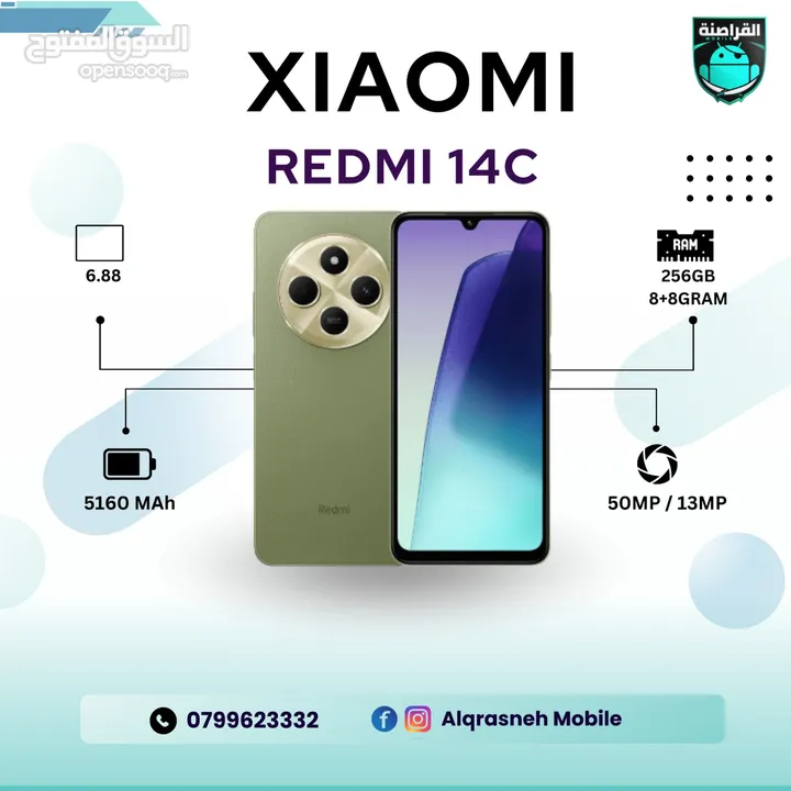 شاومي Xiaomi Redmi 14C اقل سعر في المملكة