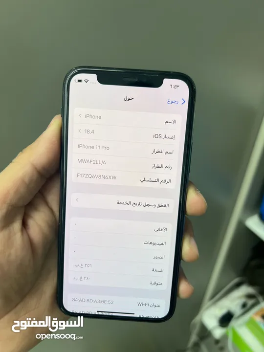 ايفون 11برو