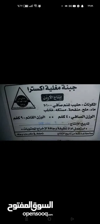 جبنة نابلسية بيضاء مغلية