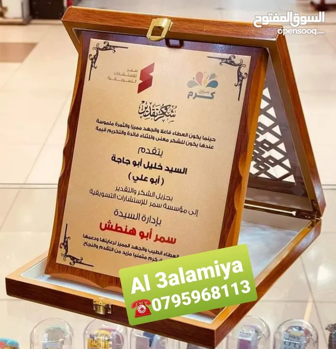 أعلام ميداليات وكؤوس بلايز يونيفورم ودروع تكريم