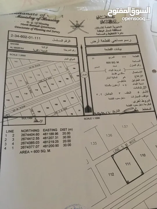 أرضين سكنية في المرفع  وحده في 602 والثانيه في 473