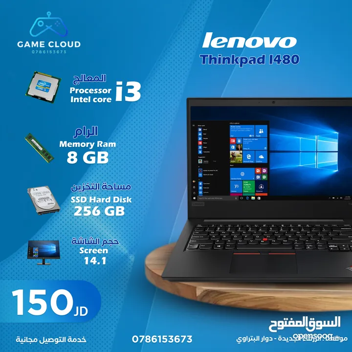 لابتوبات lenovo thinkpad الجيل الثامن كفالة ورقية على كل جهاز