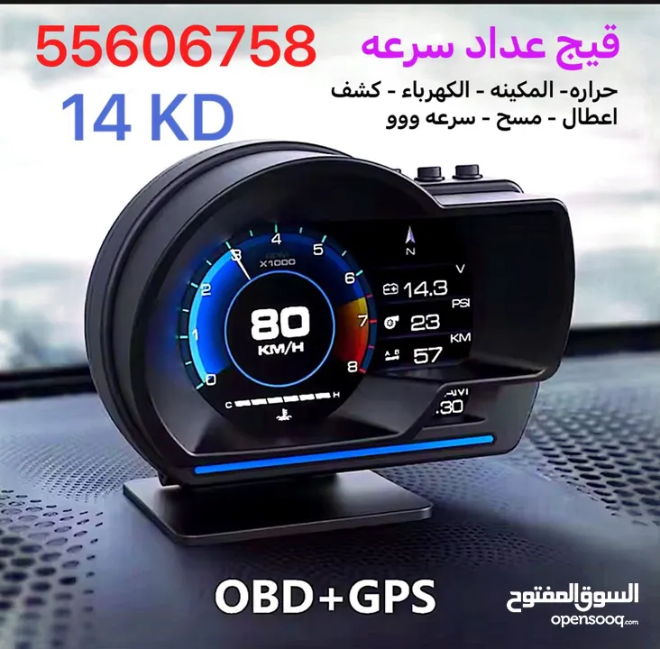 قيج سرعه الكتروني