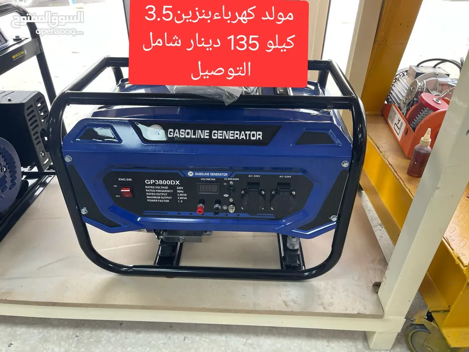مولد كهرباء 3.5 كيلو