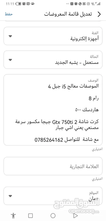 كمبيوتر للعاب اشي فخم