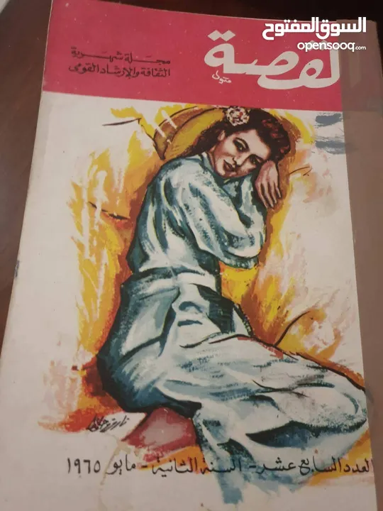 نوادر كتب السادات ، منهاج مصر . اي قطعه 5 دنانير... خصم خاص للمجموعة كاملة