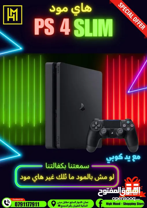 بلاستيشن 4 سليم مع كفاله PS4 Slim بافضل الاسعار
