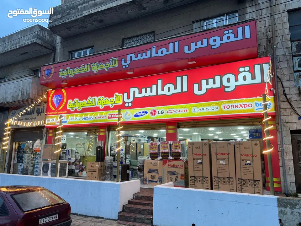 ثلاجه شارب. سعر حرق