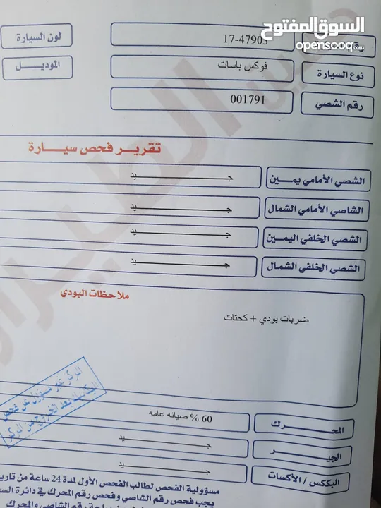 فولكس فاجن باسات 2009 فل كامل