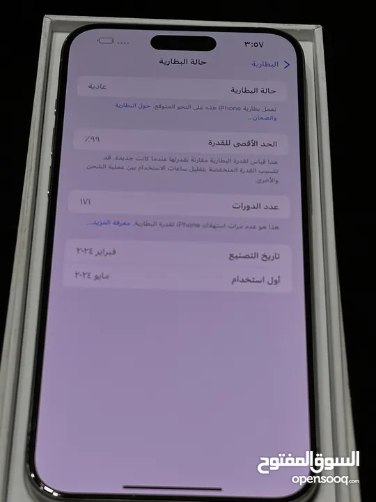 iPhone 15 pro max 256g , ايفون 15 برو ماكس 256 جيجا