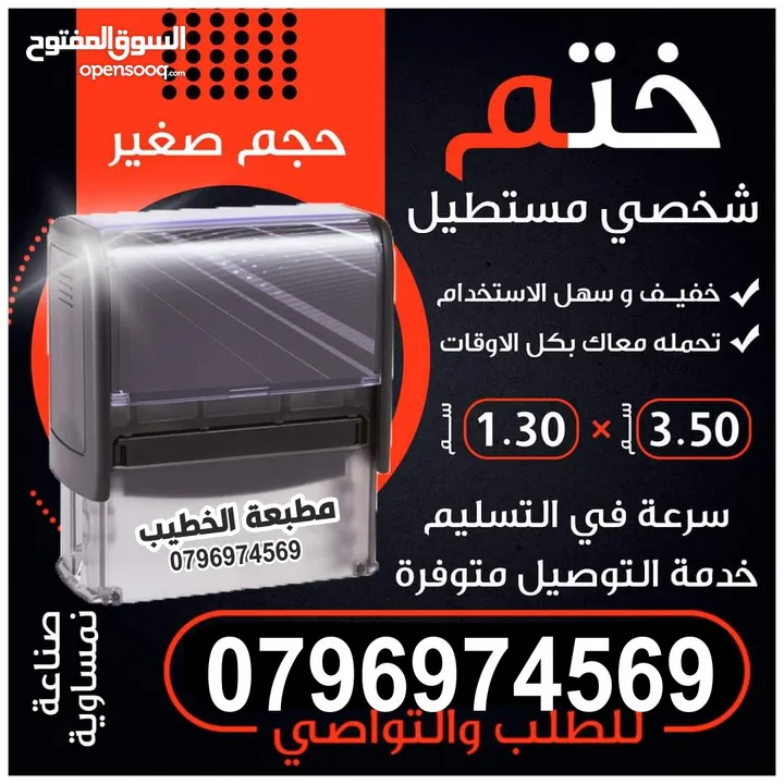 اختام فوريه ختم  شركات محل للاختام  مؤسسه فواتير محل اختام للاختام مطبعة طبيب ترفيع