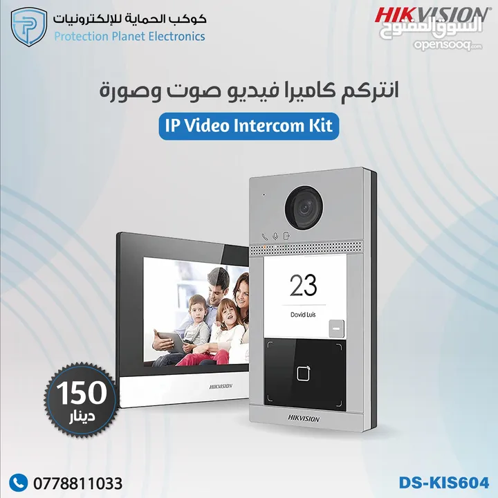 انتركم فيديو صوت و صورة video intercom