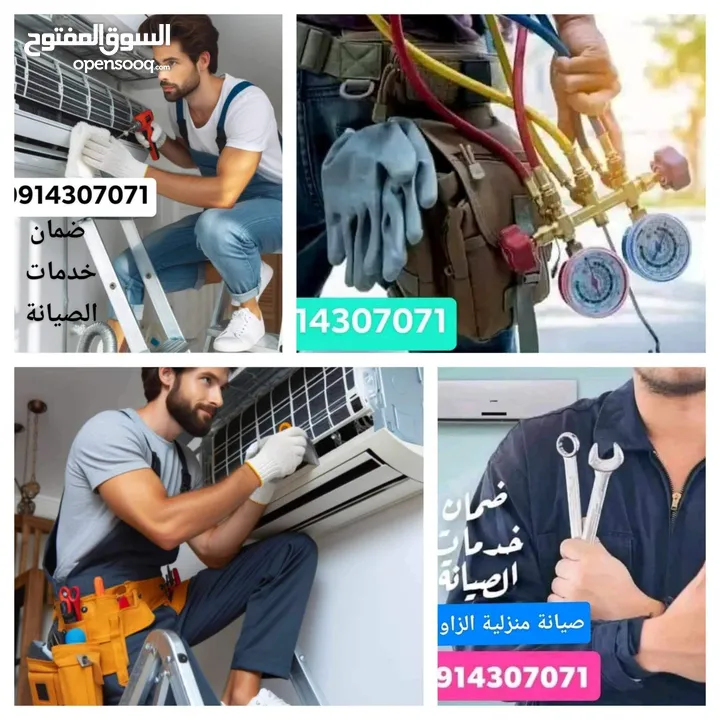 فني صيانه تكييف وتبريد مكيفات ثلاجات غسالات