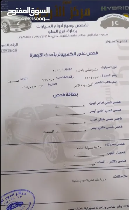 باجيرو 2016 3.8GLs  سبورت كوبيه  فحص كامل