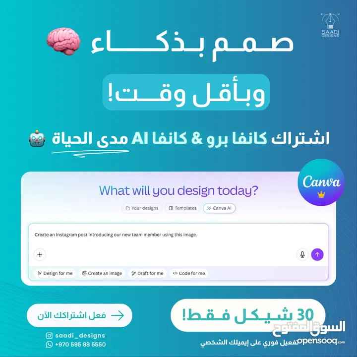 اشتراك Canva Pro & Canva AI مدى الحياة