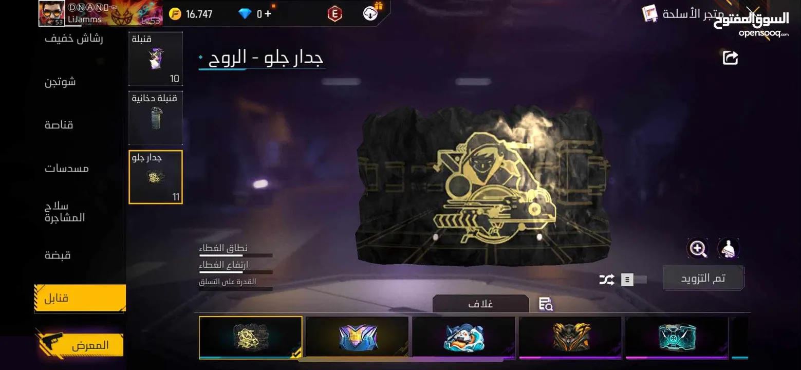 حساب فري فاير قوي جدا