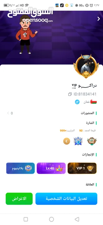 للبيع او للبدل حساب توب توب لفل 1