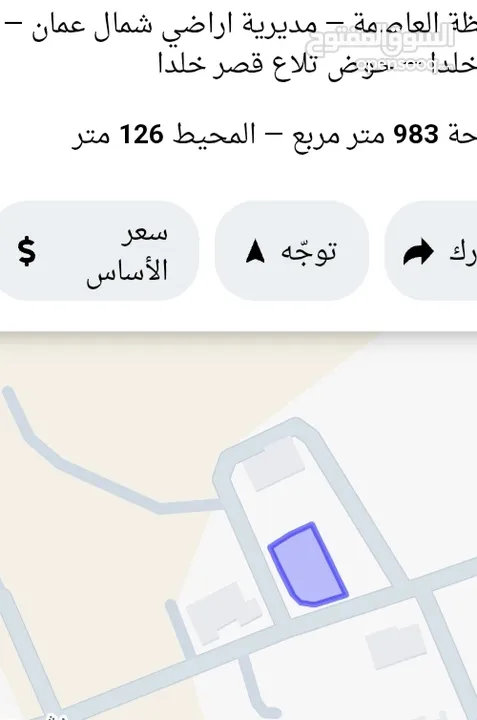 ارض للبيع في خلدا